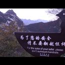 China Mountain Signs 17