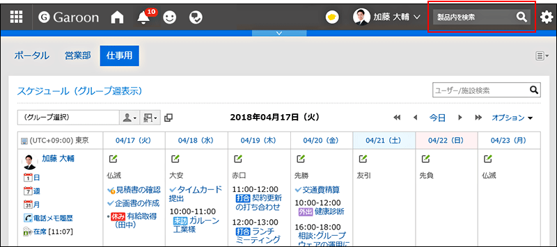 検索ボックスが赤枠で囲まれた画像