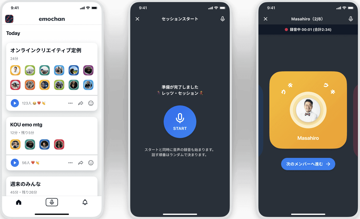開発中の音声社内報ツール参考画像
