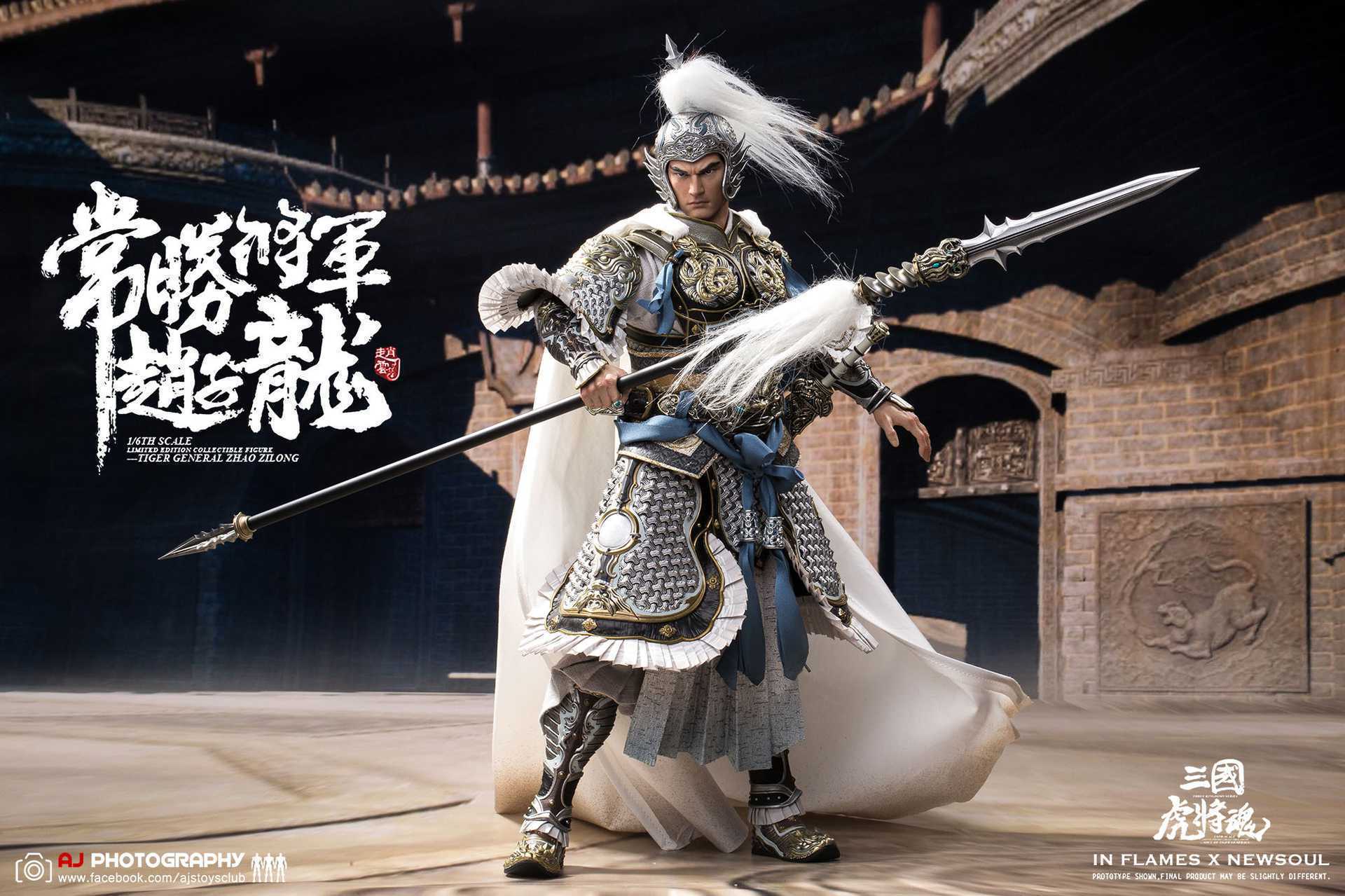 Inflames Toys Three Kingdoms Zhao Zilong