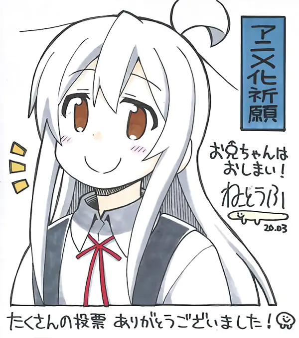 Mahiro is looking pretty vintage