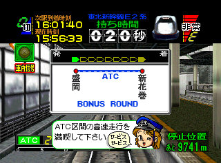 Screenshot of the bonus stage