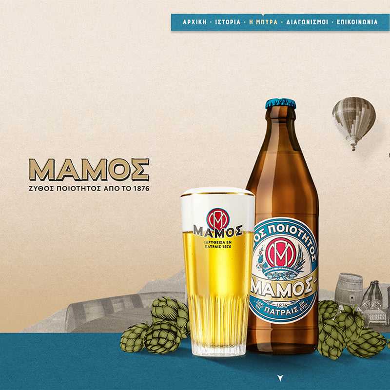 Epicerie-Grecque-Produits-Grecs-Bière-Mamos-6-canettes-330ml
