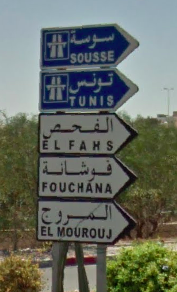 Panneau ville Tunisie