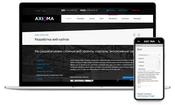Screenshot of Axioma website
