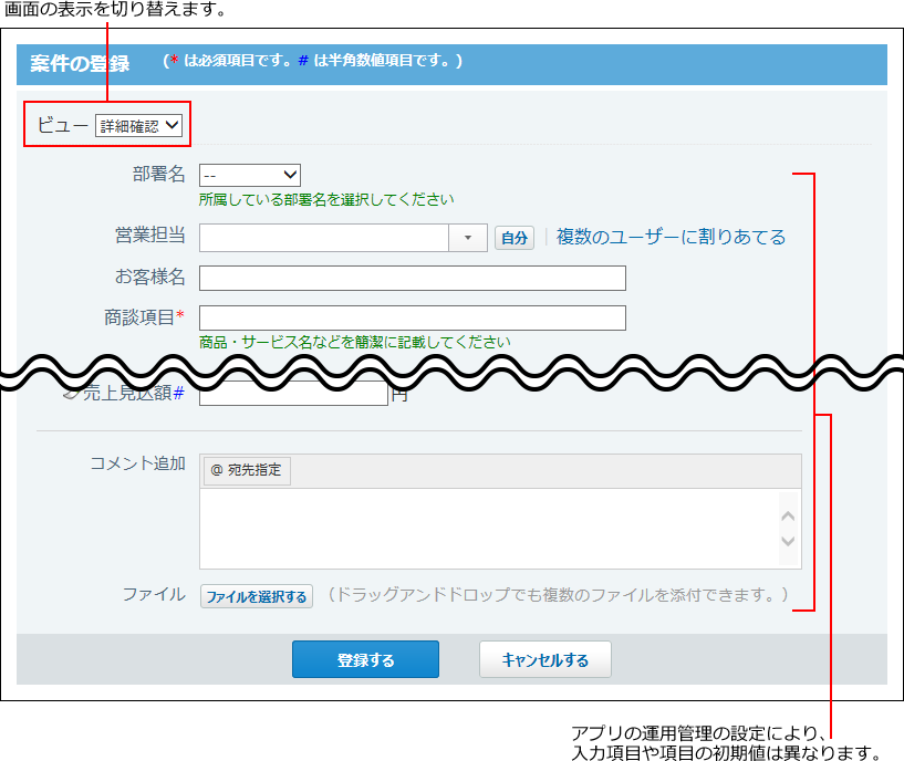 レコードを登録する サイボウズ Office 10 マニュアル