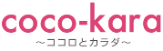 coco-kara