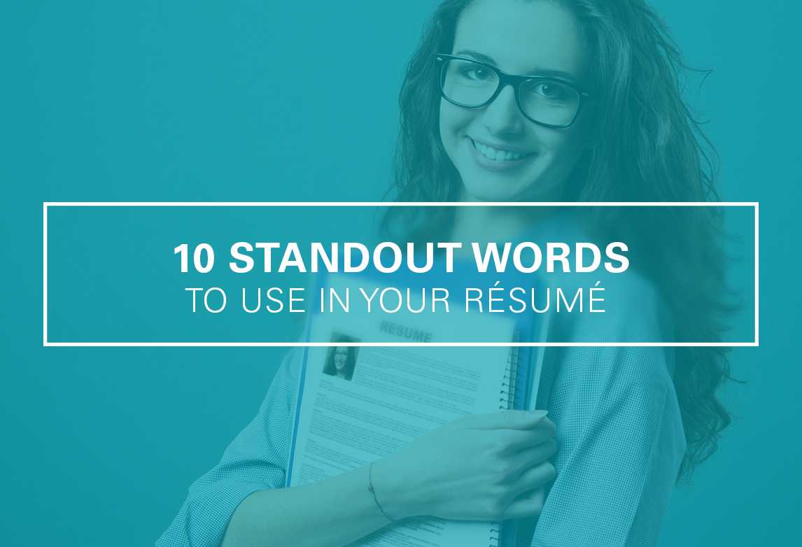 10 Standout Words to Use in Your Résumé