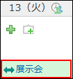 期間予定のイメージ
