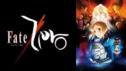Fate/Zero Logo