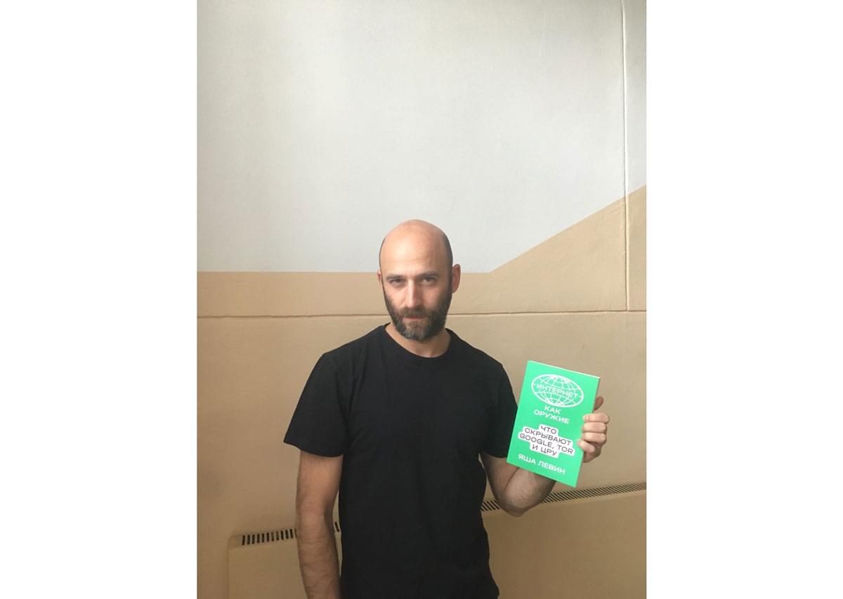 Яша Левин с русским переводом его книги, которая вышла в издательстве Individuum. Фото: Bookmate Journal