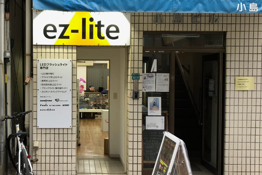 ez-lite image 02