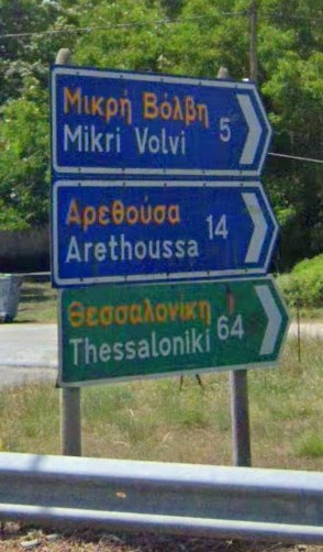 road sign