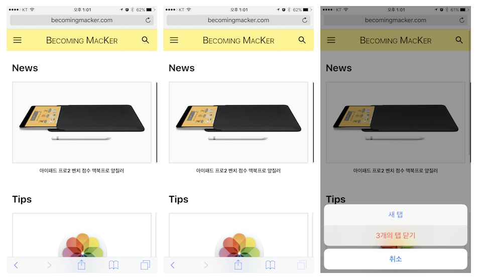 iphone-safari-tab-close