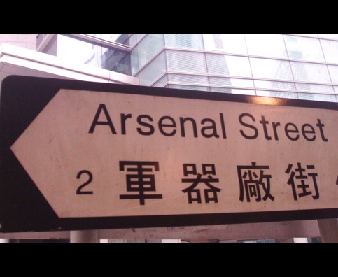Hongkong Street Signs 5