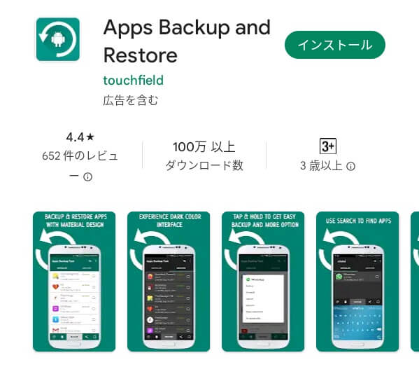Apps Backup and Restore