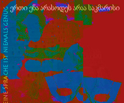 Tusaaji  No. 3: Vectors of Exchange