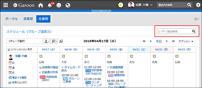 検索ボックスが赤枠で囲まれた画像