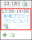 仮予定のイメージ