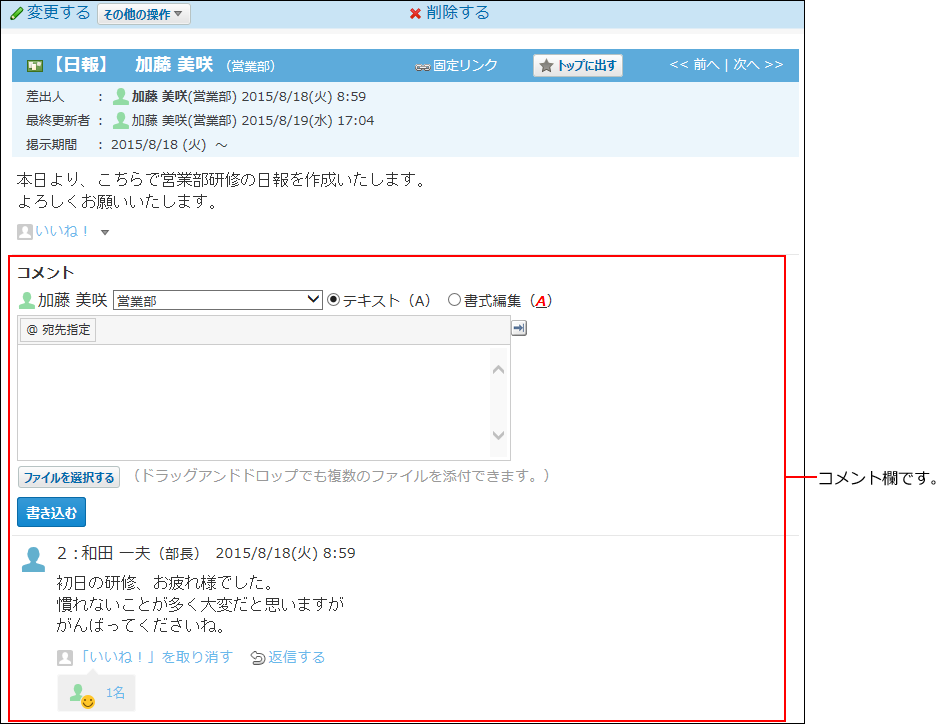 コメントのイメージ