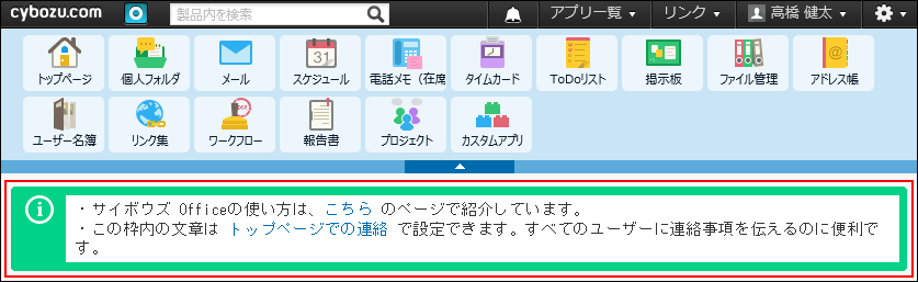 連絡内容が表示された画像
