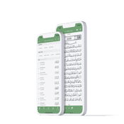 Al Quran - Tafsir & By Word | Greentech Apps Foundation
