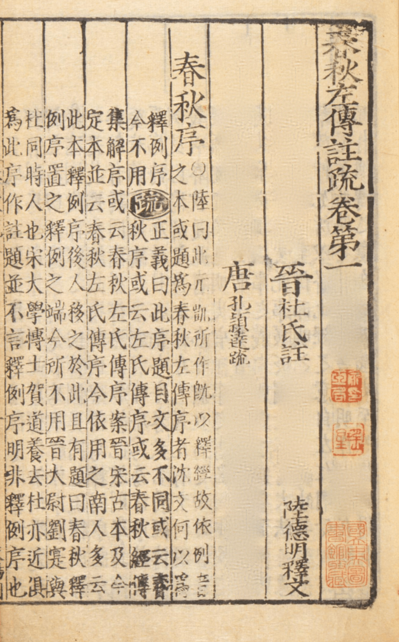 Dong zhongshu's tales of the unexpected Looking for Wisdom