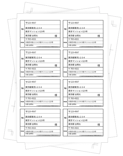 宛名 ラベル テンプレート 無料