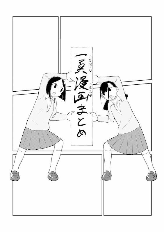 新刊表紙