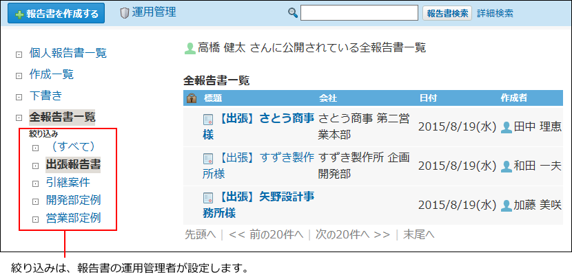 絞り込みを選択している画像