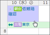 カーソルを合わせた部分のイメージ
