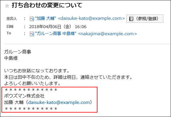 署名が設定されている画像