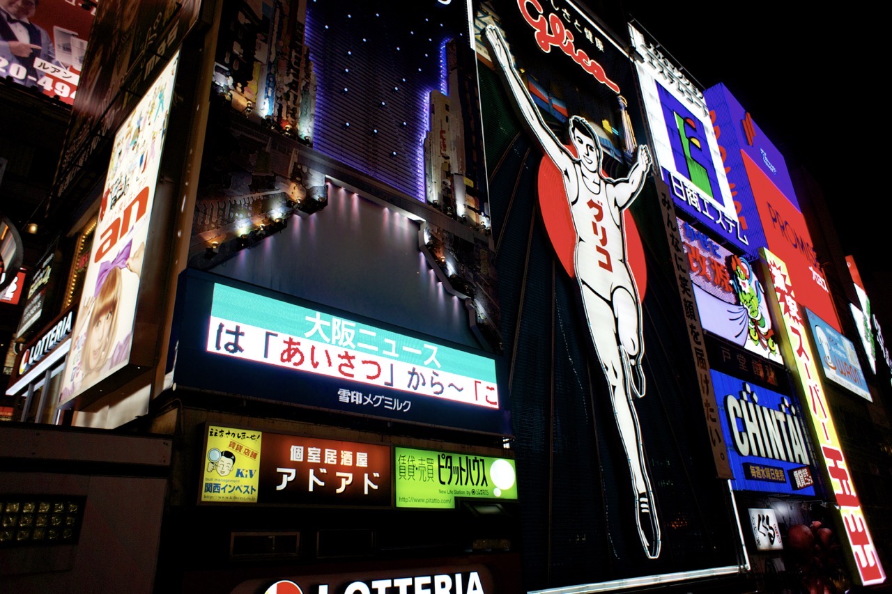 Osaka downtown lights