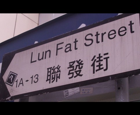 Hongkong Street Signs 17