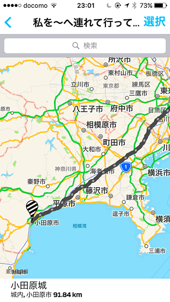 小田原城へのルートが表示された様子