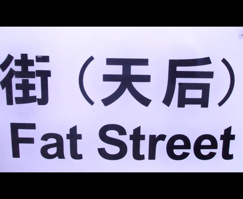 Hongkong Street Signs 1