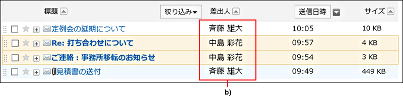 送受信記録の表示画面へのリンクアイコンが表示されていない画面