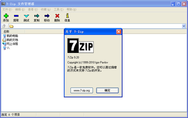 7Zip