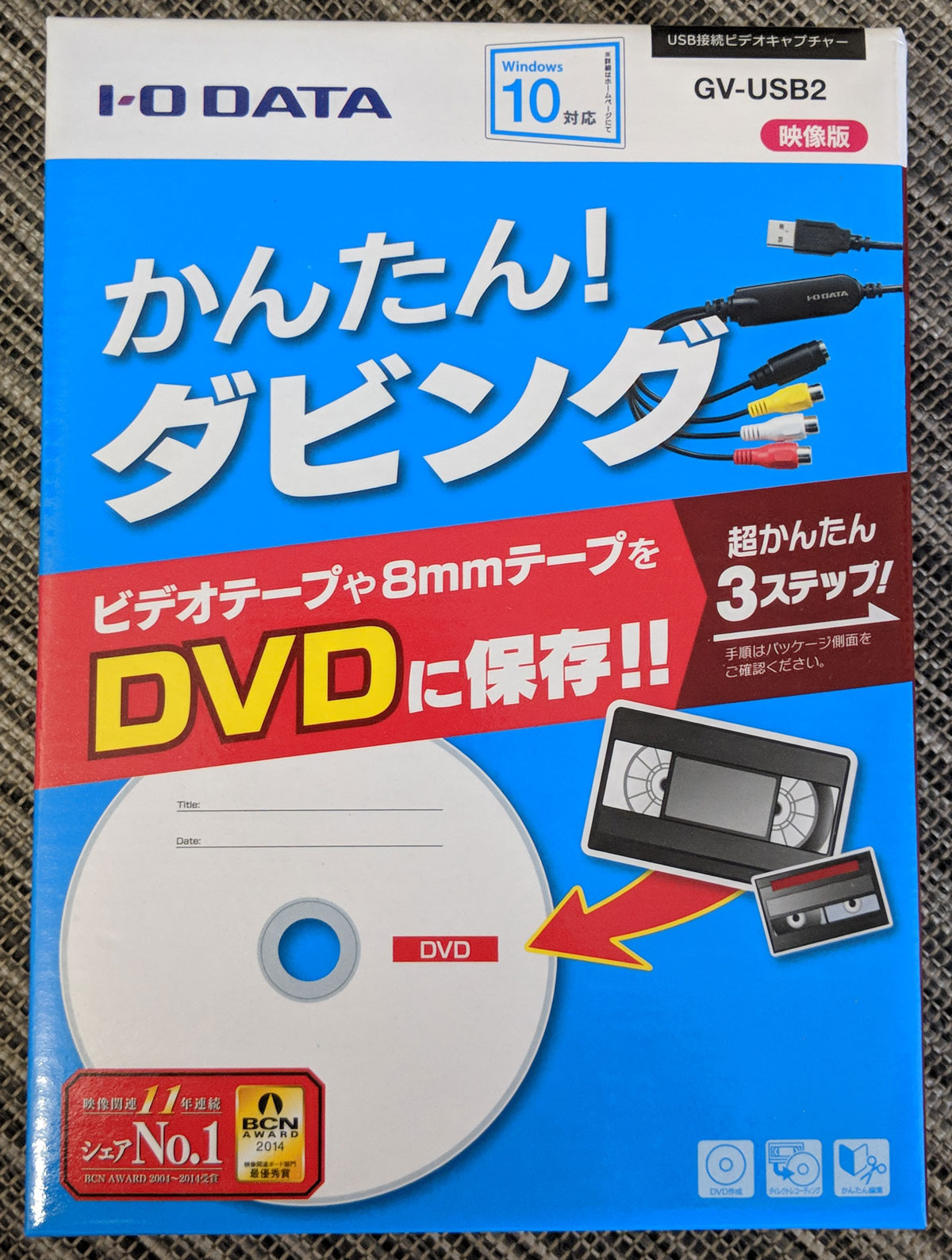 GV-USB2 video capture device