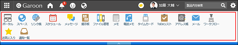 利用できるすべてのアプリケーションメニューが表示されている画像