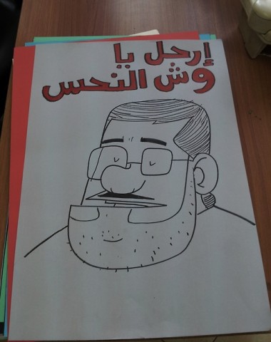 Anwar’s protest poster against Morsi, July 2, 2013