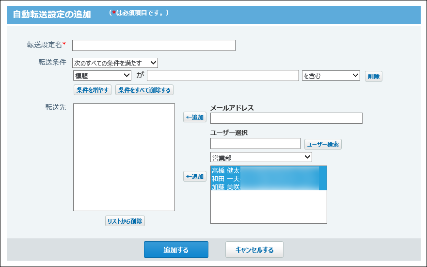 メールサーバーの追加画面の画像