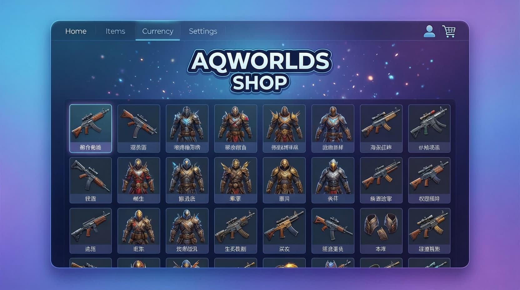 aqw shop id swf