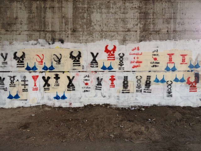 Figure 3: Close Up of Stenciling on the Tank Wall. Photograph by Bahia Shehab (2012)