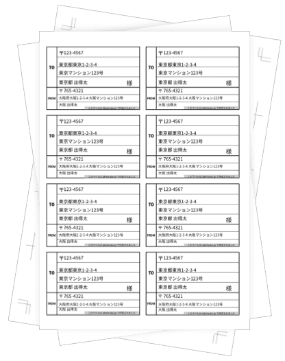 最速 宛名 シール エクセル