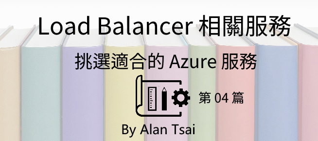 azure-load-balancer-chose.jpg