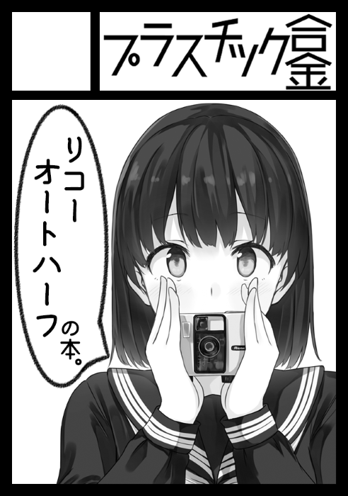 C93モノクロサークルカット