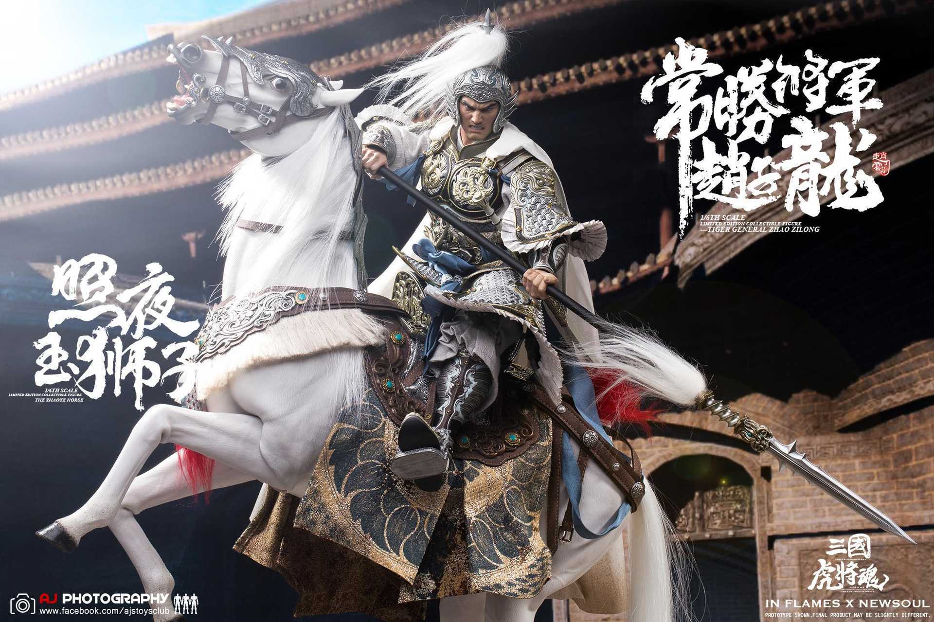 Inflames Toys Three Kingdoms Zhao Zilong