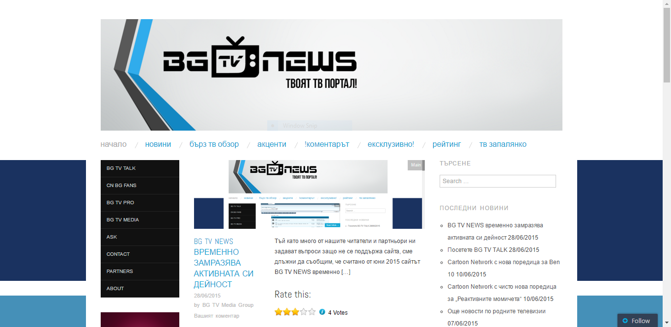 BGTVNews