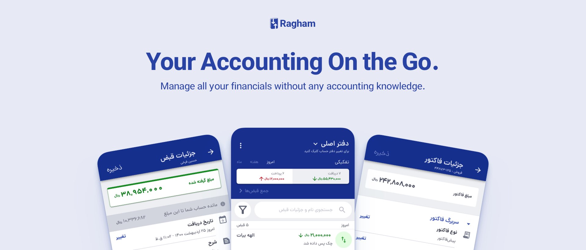 Three screenshots of the Ragham app with a title and subtitle on top of it that says: Your Accounting On the Go
Manage all your financials without any accounting knowledge